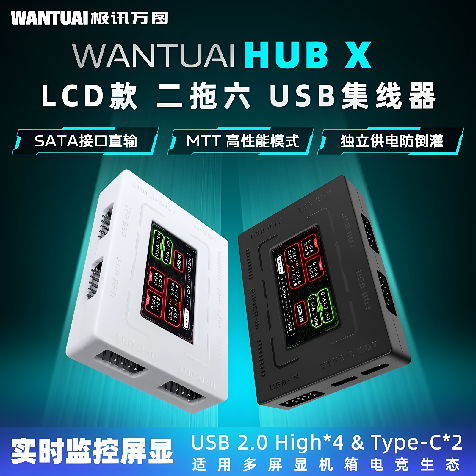 USB2.09针HUB集线器Type-C供电图片