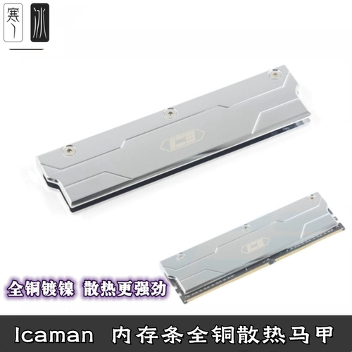 全铜镀镍银亮色分体水冷风冷