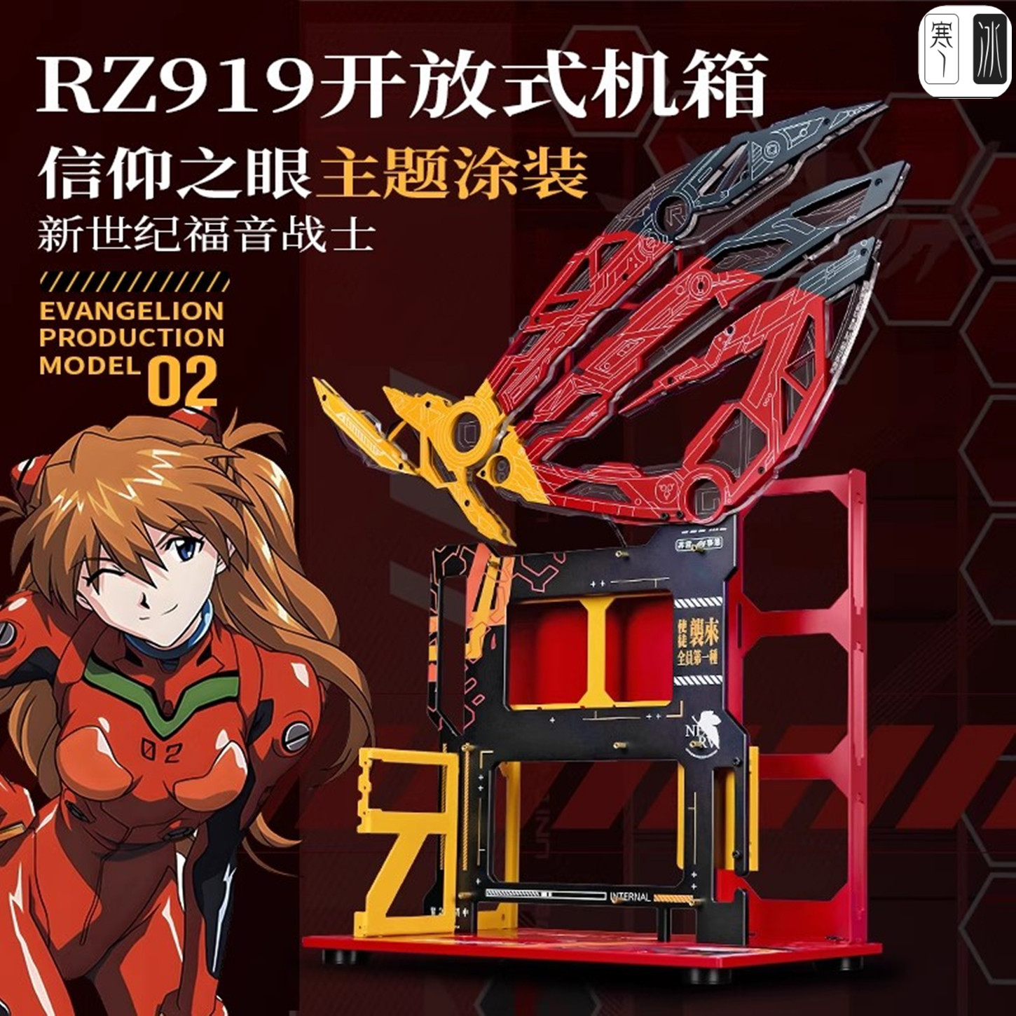 ROG机械信仰败家之眼全铝机箱