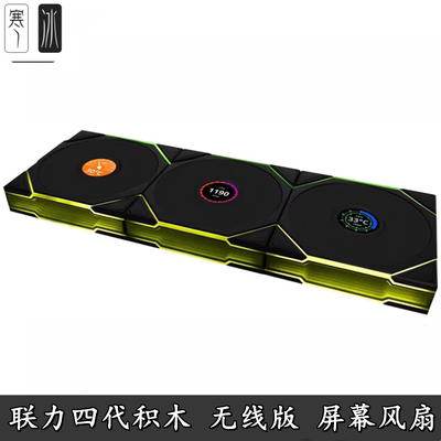 风扇四代带屏幕140无限镜正反向