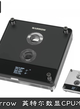 Barrow 115X/1700/X99/X299CPU分体水冷头散热PC监控屏285k/14900