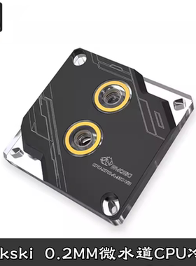 bykski因特尔银色黑色电脑散热器CPU分体水冷头0.2MM水道幻彩神光