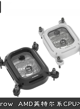 Barrow AMD 因特尔CPU分体水冷头散热器幻彩神光同步黑白色