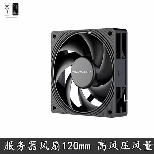 泰尼威尔服务器风扇3000转无光
