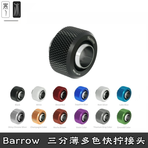 软管手拧接头钻石彩色快拧