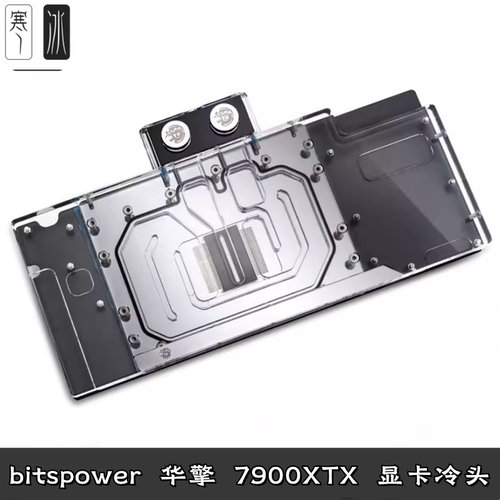RX7900XTX太极taichi散热