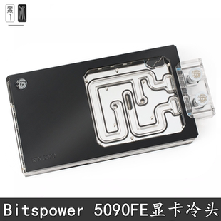 RTX Bitspower NEBULA GeForce 侧出显卡分体水冷头散热器 5090FE