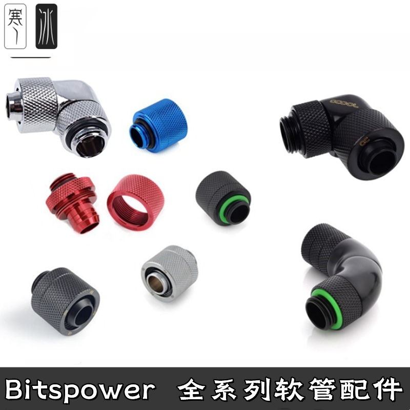 分体水冷散热软管宝塔快拧接头