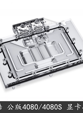 Alphacool欧酷分体式水冷显卡冷头RTX4080/4080s AIC公版卡散热器