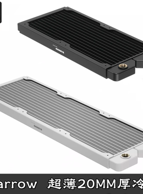 Barrow超薄分体高密度单波紫铜水冷排散热器 20MM厚240 360黑白色