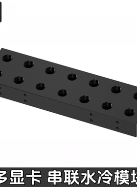 Barrow 电脑运算服务器多显卡并联桥接模块 多显卡连接桥接头八卡