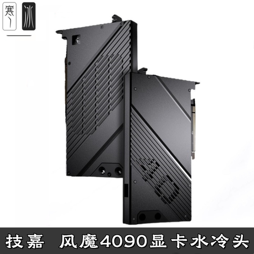 RTX4090WINDFORCE散热器