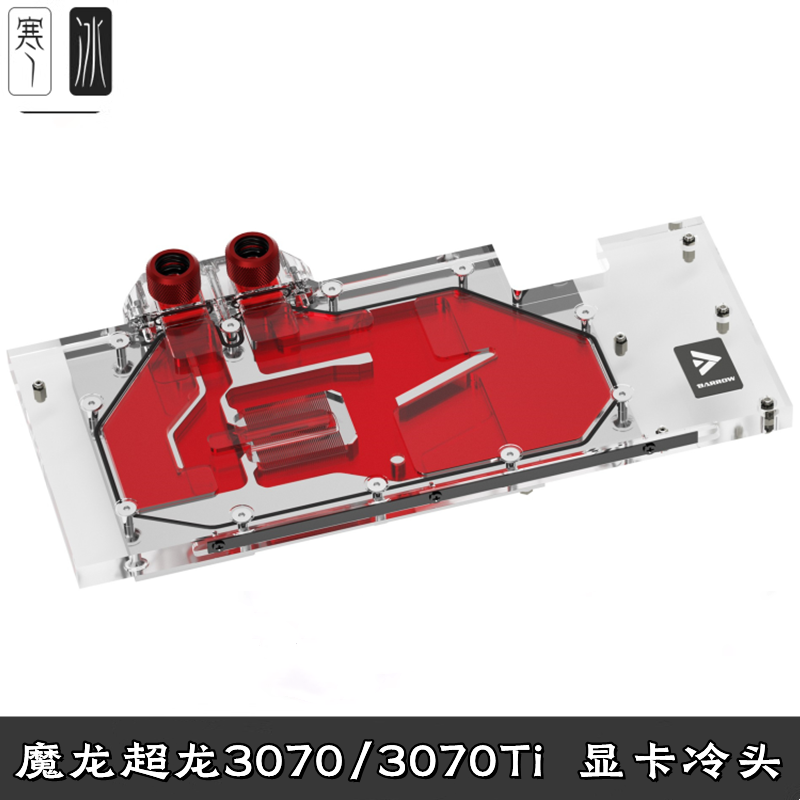 全覆盖显卡分体水冷头散热器