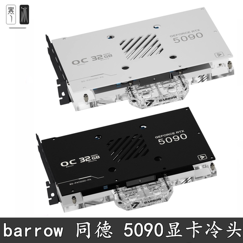 全覆盖显卡分体水冷头散热器幻彩