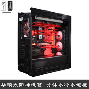 水路板導(dǎo)流板套裝 Barrow 太陽(yáng)神GX601機(jī)箱 分體水冷散熱器水道板