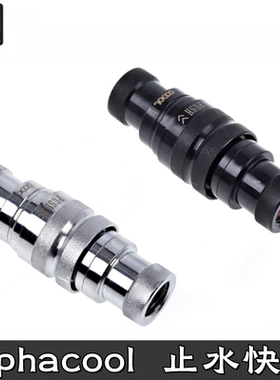 欧酷Alphacool分体水冷快速止水快插接头全铜放水阀 外置水冷配件