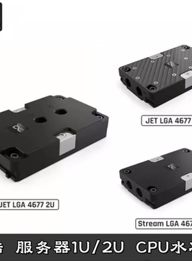 LGA4677 SP5 CPU分体水冷头服务器1U2U工作室散热器Alphacool欧酷