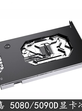 Bykski风魔鹰散热器幻彩显卡分体水冷头技嘉RTX5080/5090D OC 32G