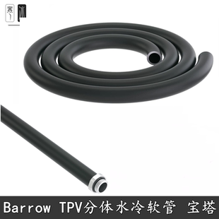 Ba TPV水管耐高温腐蚀抗老化服务器分体水冷快接黑软管不锈钢宝塔