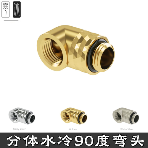 分体水冷电脑散热器90度