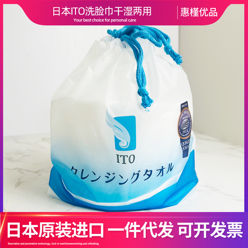 日本ITO洗脸巾一次性家用加厚洁面巾纯棉柔巾卷棉柔巾加厚
