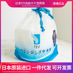 日本ITO洗脸巾一次性家用加厚洁面巾纯棉柔巾卷棉柔巾加厚
