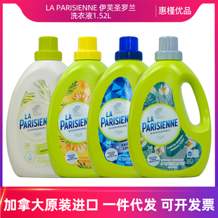 加拿进口衣物洗衣液