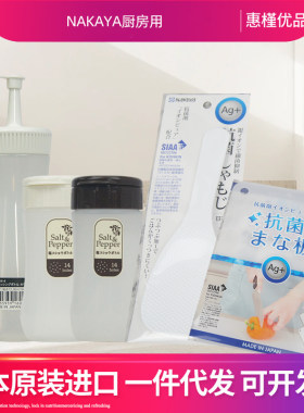 日本原装进口NAKAYA饭勺菜板微波炉椭圆深盘子碗筷分装盒