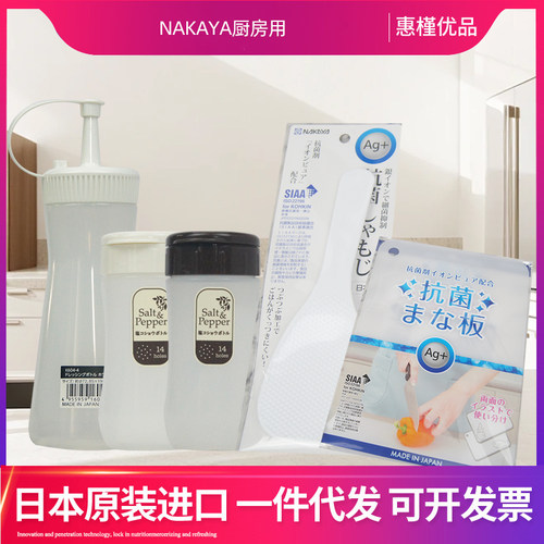 日本原装进口NAKAYA饭勺菜板微波炉椭圆深盘子碗筷分装盒