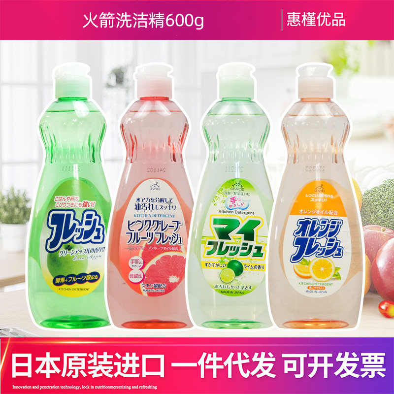 日本进口AWAS火箭果蔬洗洁精厨房餐具洗涤不伤手去油低泡600ml