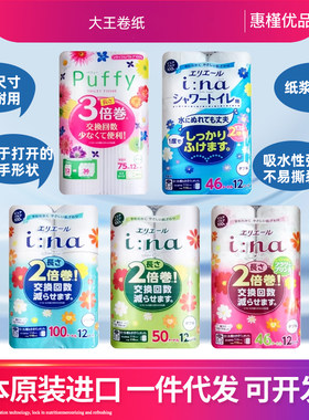 日本进口大王ELLEAIR爱璐儿卫生纸12卷双层卫生纸卷纸厕所卫生间