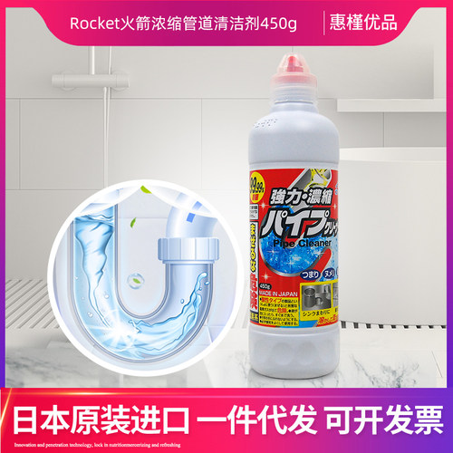 日本进口AWAS火箭管道清洁剂浓缩疏通溶解卫生间下水道450g