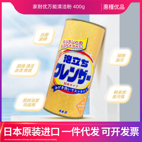 日本进口家耐优圆筒清洁剂不锈钢去污粉400g多功能清洁粉