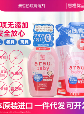 日本进口亲皙奶瓶清洁剂本体替换装450/500ml奶瓶奶嘴婴儿宝宝