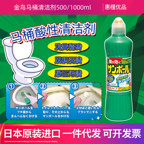 日本进口金鸟kincho马桶清洁剂洁厕灵除臭去异味洁厕