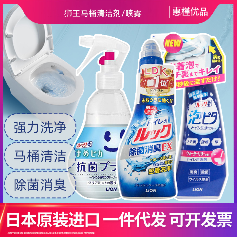 日本进口狮王LION马桶清洁剂泡沫洁厕剂厕所卫生间强力去污除垢