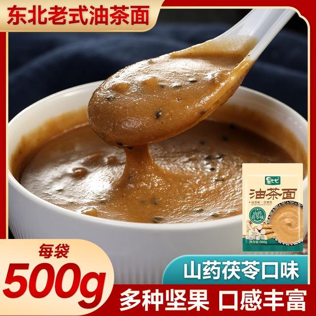 昊七七山药茯苓油茶面原味/咸口东北老式油茶面五仁速食早餐夜宵