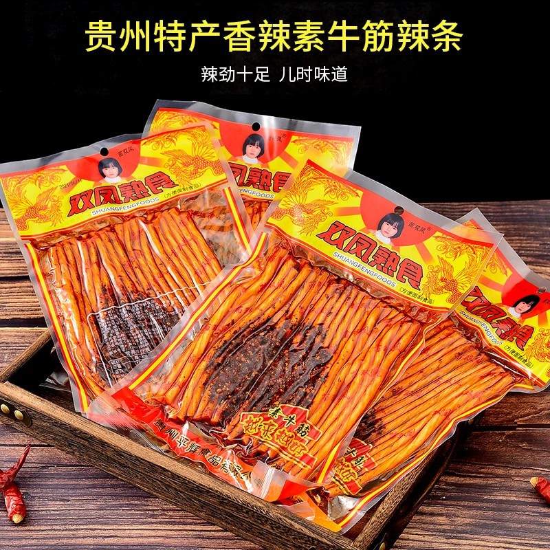 贵州特产双凤熟食辣条麻辣口味有嚼劲208g童年麻辣零食小吃包邮