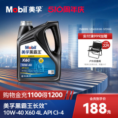 官方正品Mobil美孚黑霸王长效X60 10W-40 CI-4 4L柴机油发动机