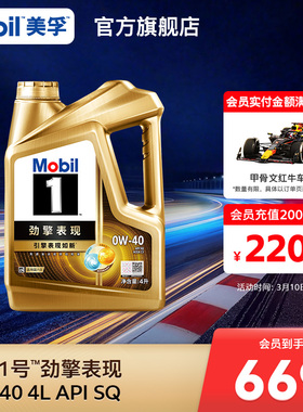 Mobil美孚1号劲擎表现超金0W-40 4L API SQ 全合成汽车发动机油