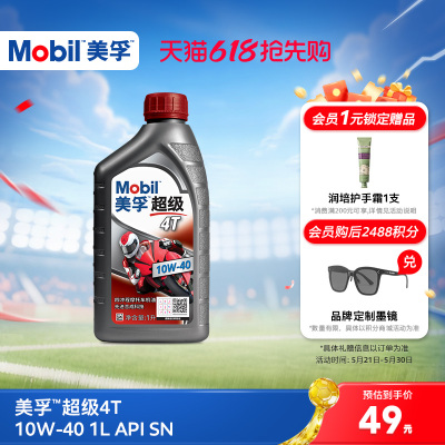 Mobil美孚超级4T摩托车机油润滑油 10W-40 1L API SN级旗舰店正品