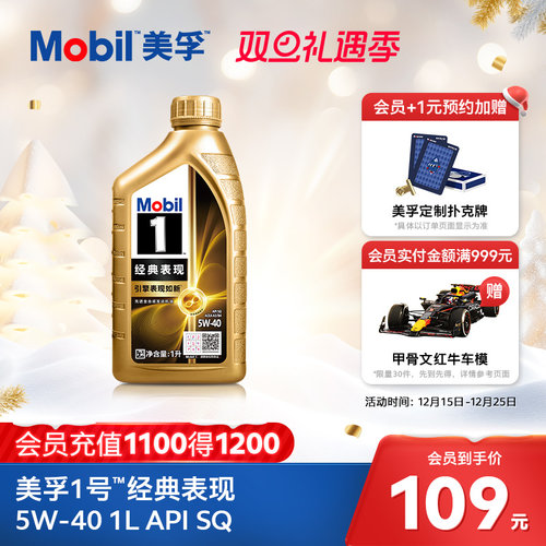 美孚全合成机油1LA3/B4