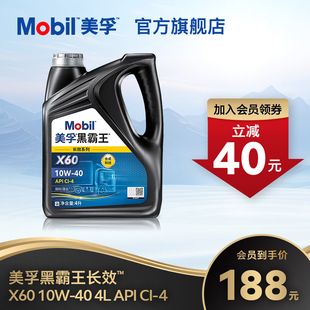 Mobil美孚黑霸王长效X60 10W 4L柴机油发动机 官方正品