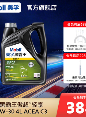 Mobil美孚黑霸王傲超系列轻享 5W-30 C3 4L官方正品 全合成柴机油