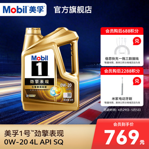 美孚1号劲擎表现先进全合成机油