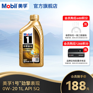 API Mobil美孚1号劲擎表现超金0W 全合成汽车发动机油