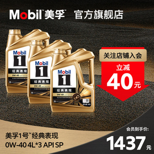Mobil美孚1号经典 表现金美孚0W 12L 全合成机油 官方正品