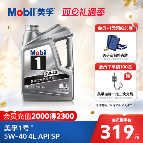 官方全合成机油发动机油MOBIL4L