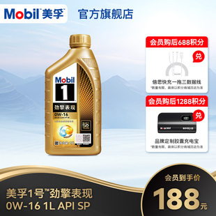 API Mobil美孚1号劲擎表现超金0W 全合成汽车发动机油