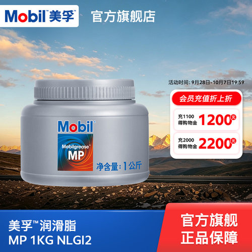 Mobil美孚润滑脂MP1KG